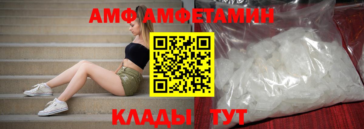 АМФ 98%  Вход с VPN  АМФ  Наро-Фоминск 