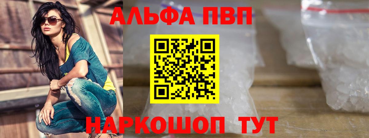 Alpha-PVP СК Наро-Фоминск