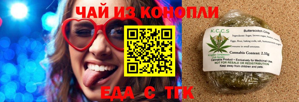 Наро-Фоминск  Cannafood марихуана  Вход с VPN 