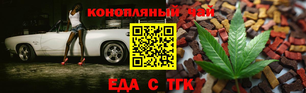 Canna-Cookies марихуана Наро-Фоминск