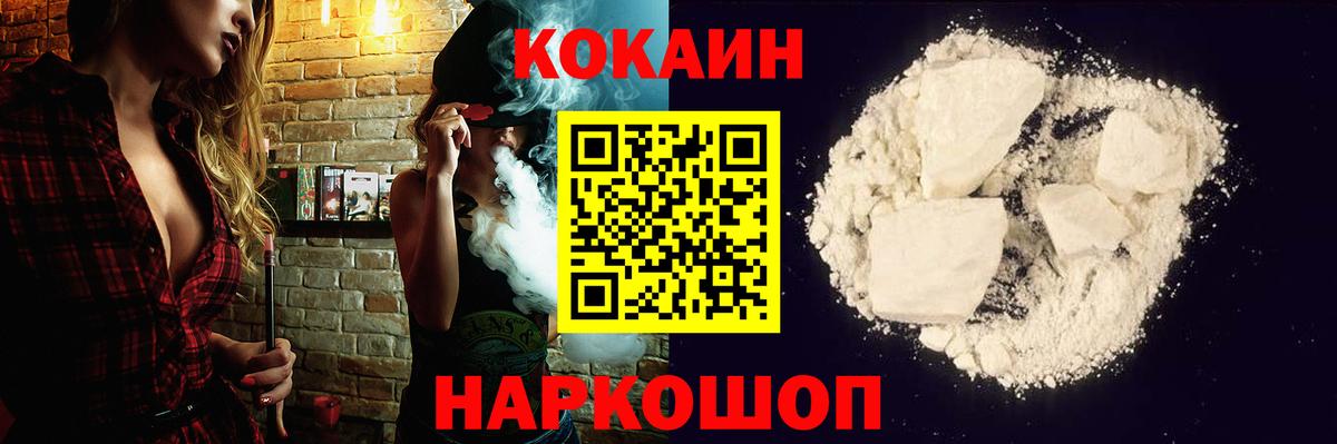 Кокаин Перу Наро-Фоминск