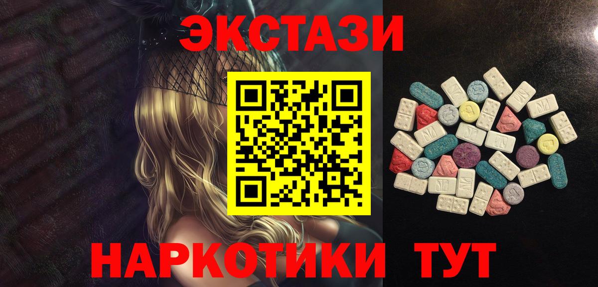 Экстази 300 mg Наро-Фоминск
