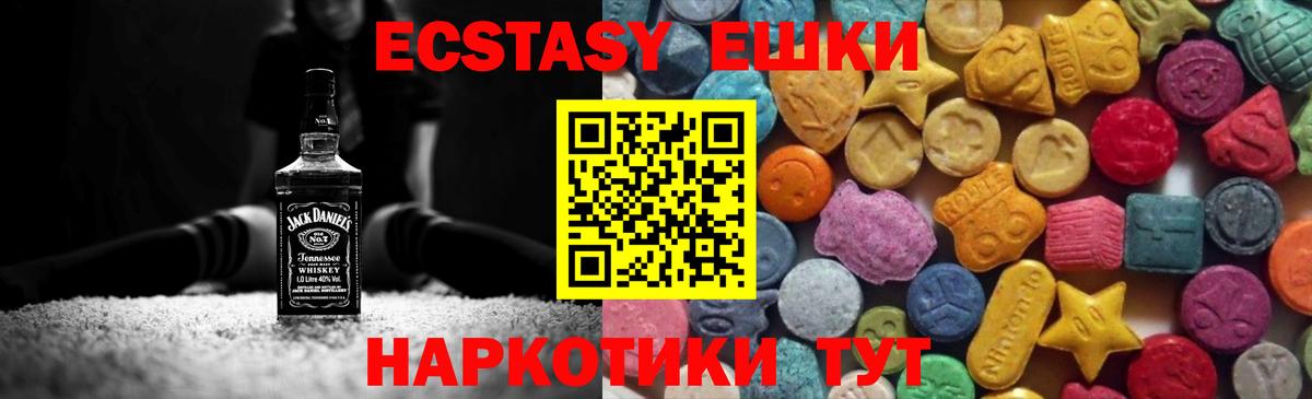 Наро-Фоминск  Ecstasy 250 мг  Вход с VPN 