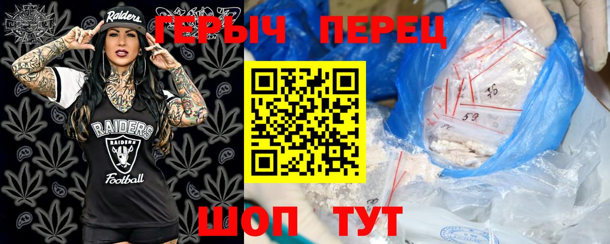 ГЕРОИН хмурый Наро-Фоминск