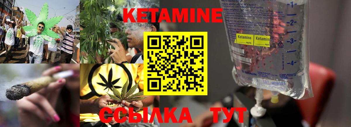 Кетамин ketamine Наро-Фоминск