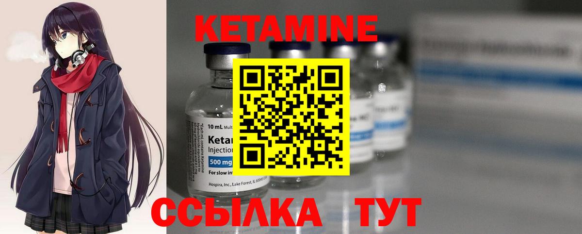 Кетамин ketamine  Вход с VPN  Кетамин ketamine  Наро-Фоминск 