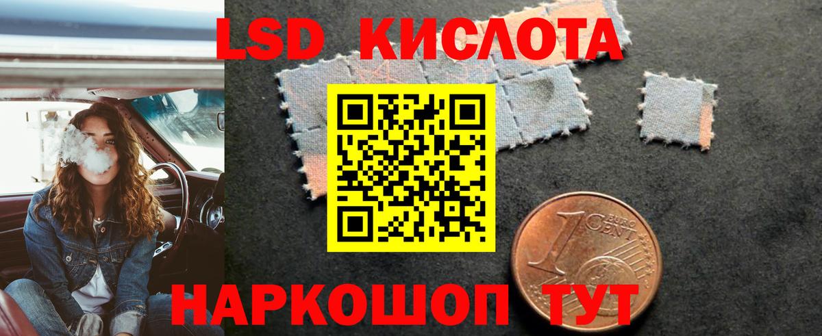 Лсд 25 экстази кислота  Вход с VPN  ЛСД экстази кислота  Наро-Фоминск 