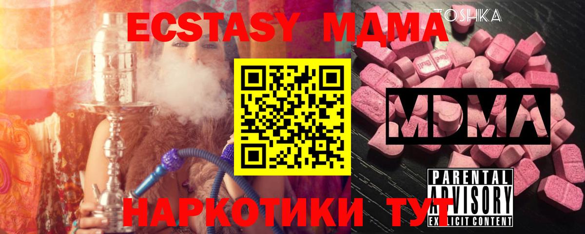 MDMA молли  MDMA молли  Вход с VPN  МДМА  Наро-Фоминск 