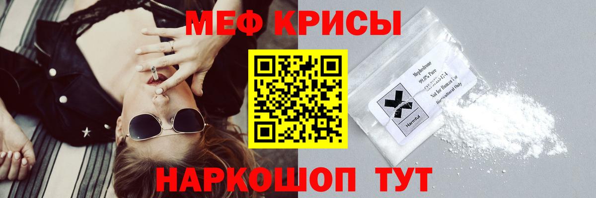 Меф  МЕФ мука  МЯУ-МЯУ  Вход с VPN  Мефедрон мука  Наро-Фоминск 