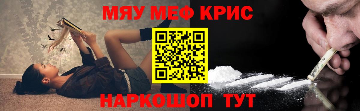 ЭКСТАЗИ  МАРИХУАНА  Кокаин  Вход с VPN  Мефедрон кристаллы  Наро-Фоминск  МЕФ 