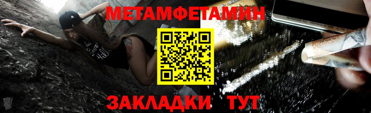 Первитин винт Наро-Фоминск