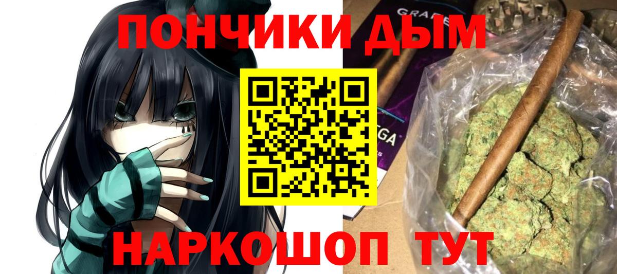 Конопля планчик  Канабис гибрид  Наро-Фоминск  Вход с VPN  Конопля SATIVA & INDICA 